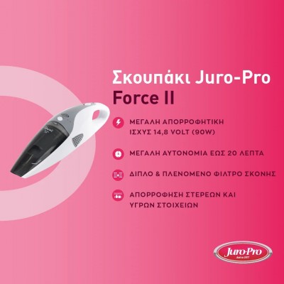 Σκουπάκι Juro Pro Force 2 Premium