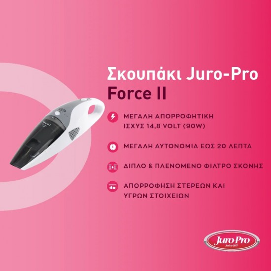 Σκουπάκι Juro Pro Force 2 Premium