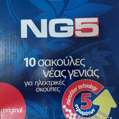 Σακούλες NG5 Juro Pro, ORIGINAL