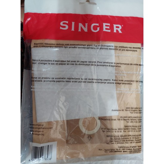 Σακούλες Σκούπας Singer, ORIGINAL